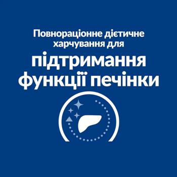 Корм влажный Hill's Prescription Diet Liver Care l/d с домашней птицей для собак с заболеваниями печени 370г - купить, цены на MasterZoo - фото 4