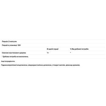 Смола мастикового дерева NutriCology 1000мг 240 капсул - купити, ціни на - фото 2