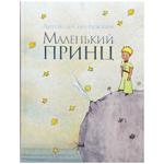 The Little Prince Book