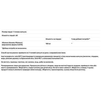 Убіхінол Now Foods 100мг 60 гелевих капсул - купити, ціни на Біотус - фото 3