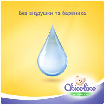 Chicolino Baby Dishwashing Liquid 500ml - buy, prices for Auchan - photo 7