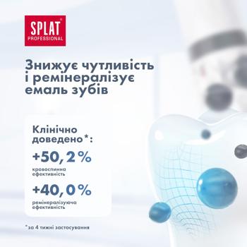 Зубна паста Splat Professional Відбілювання плюс 100мл - купити, ціни на Восторг - фото 8