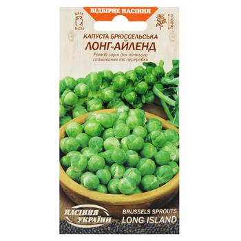 Насіння Семена Украины Капуста Брюсельська Лонг-Айленд 0,5г - купити, ціни на МегаМаркет - фото 1