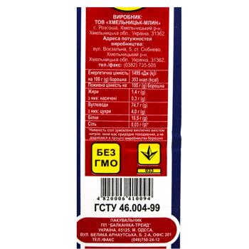 Борошно Богумила пшеничне вищий сорт 2кг - купити, ціни на КОСМОС - фото 3