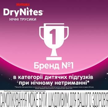 Подгузники-трусики Huggies DryNites для девочек ночные 4-7лет 10шт - купить, цены на КОСМОС - фото 7