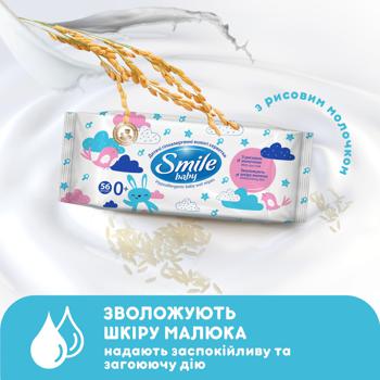 Вологі серветки Smile Baby з рисовим молочком 60шт - купити, ціни на Cупермаркет "Харків" - фото 7