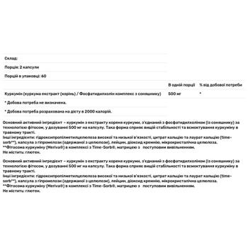 Куркуміну фітосома Thorne Research 500мг 120 капсул - купити, ціни на - фото 2