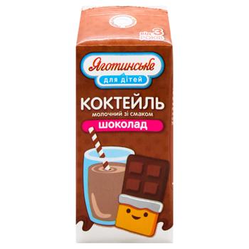 Коктейль молочный Яготинское Для Детей Шоколад ультрапастеризованный от 3 лет 2,5% 200г - купить, цены на - фото 3