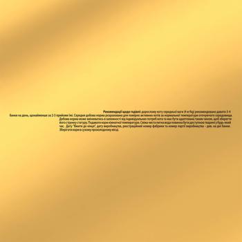 Корм влажный Gourmet Gold Двойное Удовольствие с кроликом и печенью для кошек 85г - купить, цены на КОСМОС - фото 5