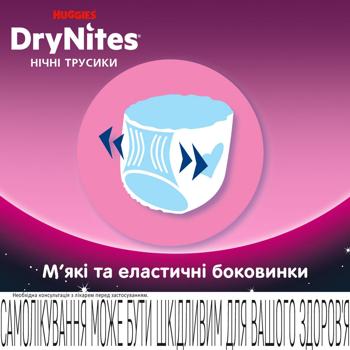 Подгузники-трусики Huggies DryNites для девочек ночные 8-15лет 9шт - купить, цены на NOVUS - фото 8