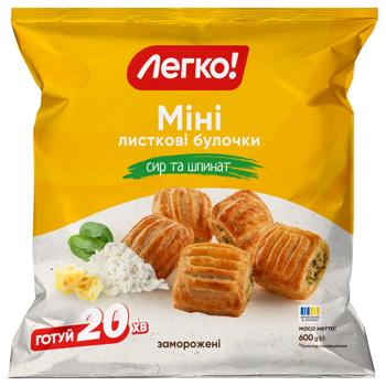 Мини слоеные булочки Легко! Мини с сыром и шпинатом замороженные 500г