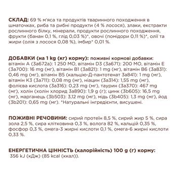 Корм влажный Club 4 Paws с лососем для кошек 85г - купить, цены на - фото 2
