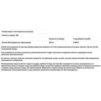 Витамин В6 Solgar 100мг 100 капсул - купить, цены на Biotus - фото 2