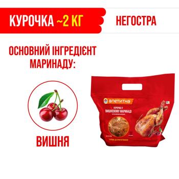 Тушка куряча Наша Ряба Апетитна у вишневому маринаді охолоджена ~2кг - купити, ціни на METRO - фото 3