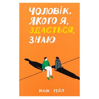 Book Ukraine - buy, prices for Grono - photo 1