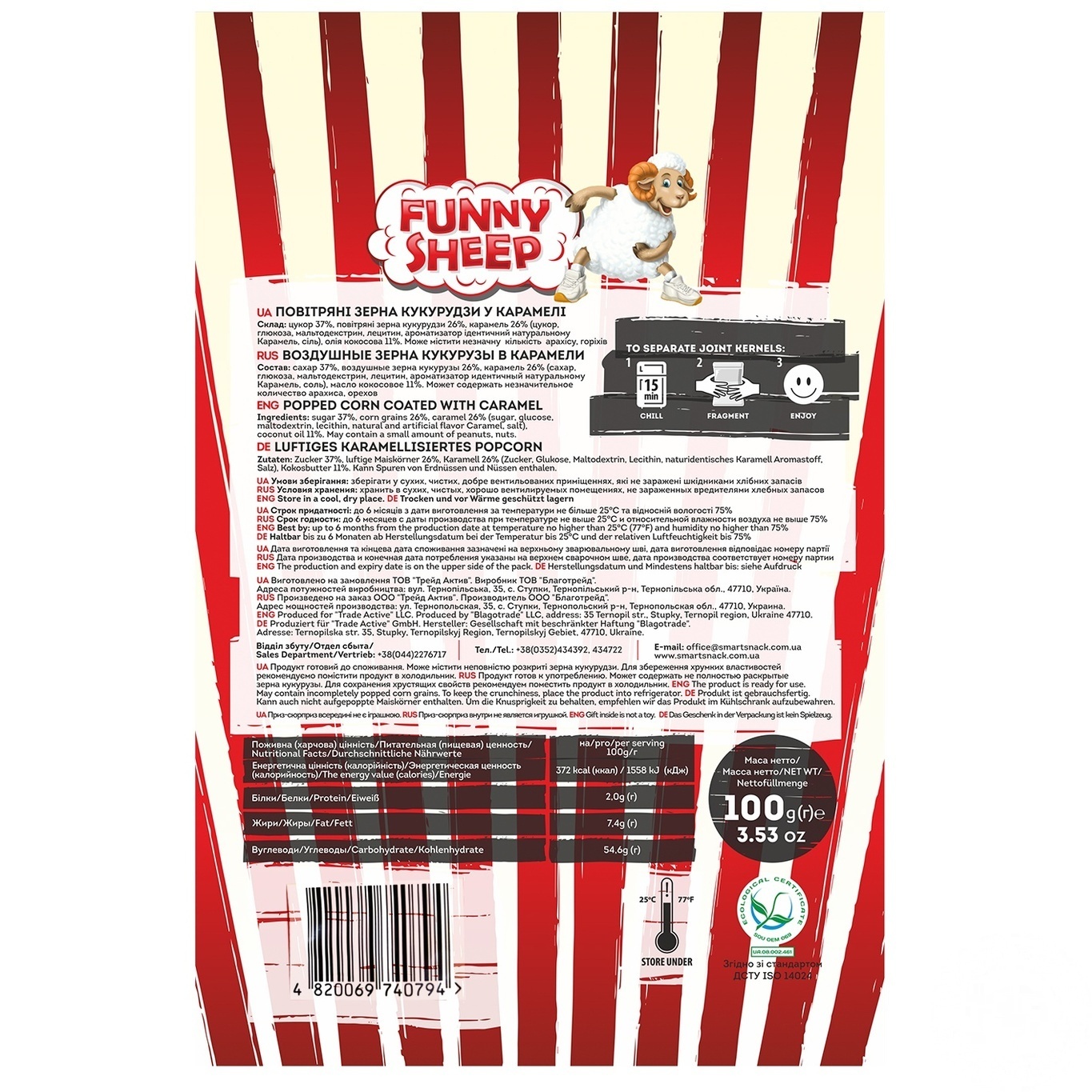 

Попкорн Funny Sheep в карамели 100г