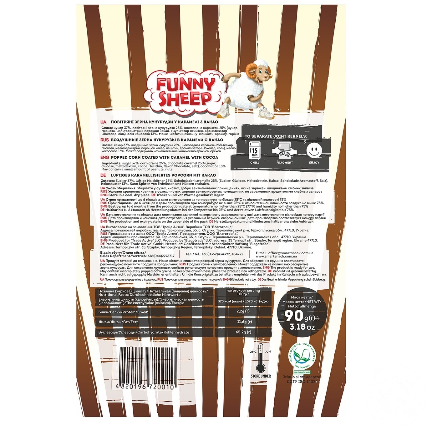 

Попкорн Funny Sheep в шоколадной карамели 90г