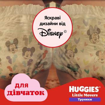 Підгузки-трусики Huggies Little Movers Pants 6 15-25кг для дівчаток 30шт - купити, ціни на - фото 12