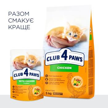 Food Club 4 paws 2000g Ukraine - buy, prices for MasterZoo - photo 6