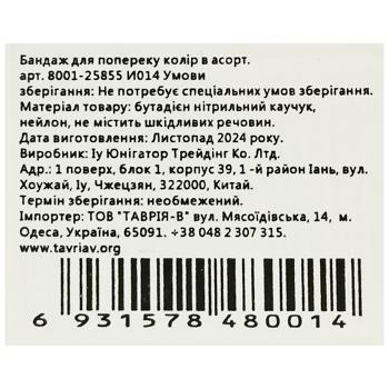 Бандаж для попереку колір в асортименті 8001-25855 - купити, ціни на - фото 4