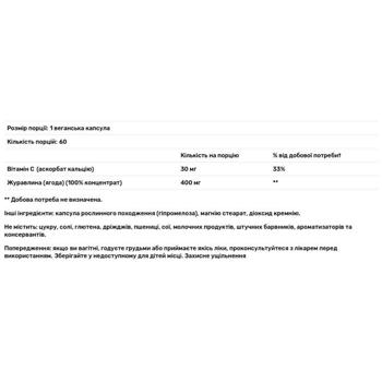 Журавлина Nature's Way Premium Blend 400мг 60 капсул - купити, ціни на Біотус - фото 3
