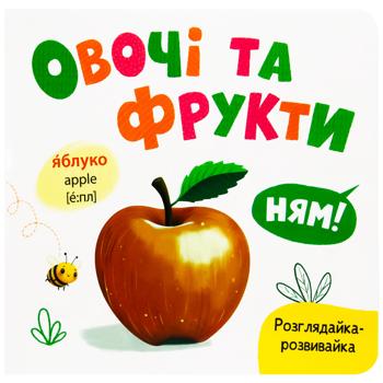 РОЗГЛЯД.ОВОЧІ ФР/100ГР/48КСМ/1 - купити, ціни на Auchan - фото 1