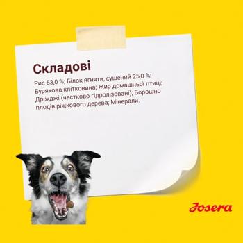 Josera lamb rice 900g Germany - buy, prices for MasterZoo - photo 4
