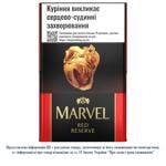 СИГАРИЛИ MARVEL RED