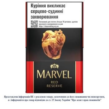 Cigarillo Marvel 0.5mg Ukraine - buy, prices for Auchan - photo 1