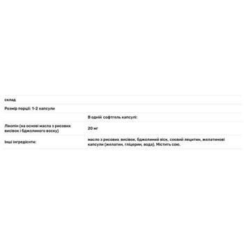 Лікопін Pure Encapsulations 20мг 60 капсул - купити, ціни на - фото 3