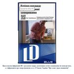 Цигарки LD Blue