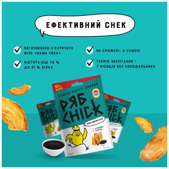 RyabChick Dried Chicken Fillet Slices with Soy Sauce 30g - buy, prices for COSMOS - photo 7