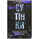 Book Ukraine