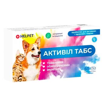 Helpet Активіл Табс пробіотик для собак та котів 50 шт - купить, цены на MasterZoo - фото 2
