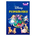 Disney Coloring Book