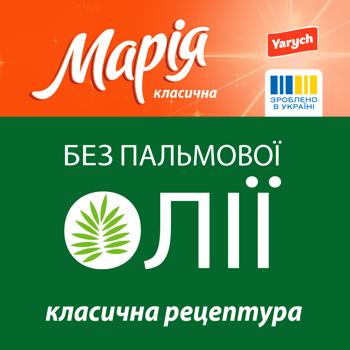 Yarych Maria Cookies Classic 160g - buy, prices for Za Raz - photo 2