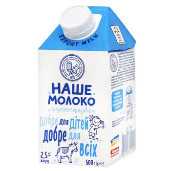 Nashe Moloko Ultra-pasteurised Milk from 3 Years Old 2.5% 500g - buy, prices for COSMOS - photo 1