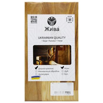 Zhyva Ash Cutting Board 22.2*12.2*1cm