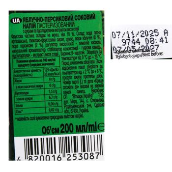 Напій соковмісний Соковіта яблучно-персиковий з м'якоттю 200мл - купити, ціни на Чудо Маркет - фото 3