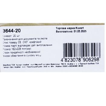 C5 Kraft Envelope 162x229mm 20pcs - buy, prices for - photo 2