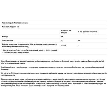 Фосфатидилсерин Solgar 200мг 60 гелевих капсул - купити, ціни на Біотус - фото 3