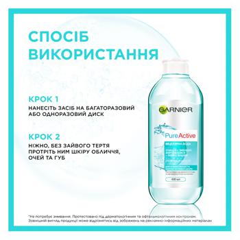 Вода мицеллярная Garnier Skin Naturals для жирной кожи лица 400мл - купить, цены на МегаМаркет - фото 3