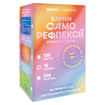 Карти саморефлексії "Розмова з собою" - купити, ціни на Grono - фото 1