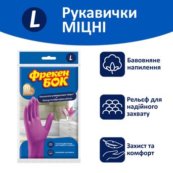 Перчатки господарські Фрекен Бок Суперміцні латексні 1 пара розмір L - купити, ціни на - фото 2