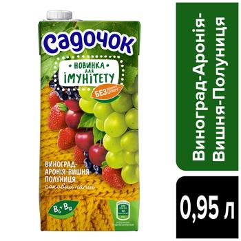 Sadochok for Immunity Grape-Chokeberry-Cherry-Strawberry Juice Drink 0.95l - buy, prices for COSMOS - photo 3