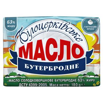 Масло Белоцерковское Бутербродное сладкосливочное 63% 180г - купить, цены на Чудо Маркет - фото 1