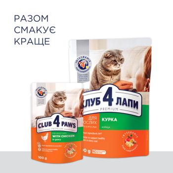 Корм сухой Club 4 Paws Premium с курицей для кошек 900г - купить, цены на MasterZoo - фото 6