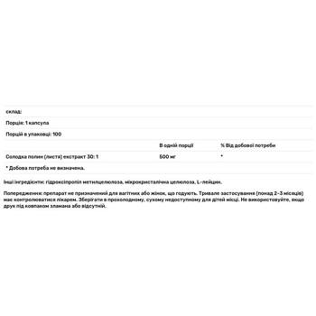 Полин NutriCology Artemisia 100 капсул - купити, ціни на Біотус - фото 2