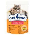 Корм влажный Club 4 Paws Premium с курицей для вывода шерсти у кошек 80г