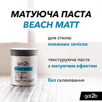 Got2b Beach Matt Hair Paste Fixation 3 100ml - buy, prices for NOVUS - photo 5